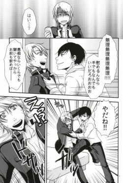 [OKAMU-LAND (Hobi)] Mawaru Sekai (Aoharu Tetsudou) [Incomplete] page 6