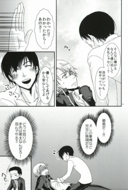 [OKAMU-LAND (Hobi)] Mawaru Sekai (Aoharu Tetsudou) [Incomplete] page 8