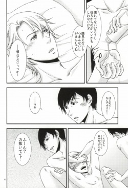 [OKAMU-LAND (Hobi)] Mawaru Sekai (Aoharu Tetsudou) [Incomplete] page 9