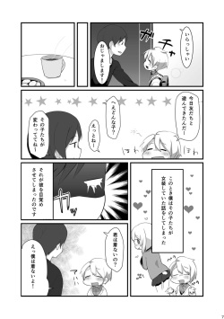 [CYANOS (Tamachi)] Onegai Mou Ikkai! [Digital] page 7
