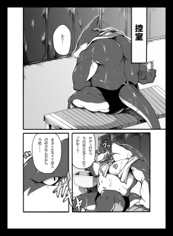 [Othukimi] Ocean's Life 2 page 3