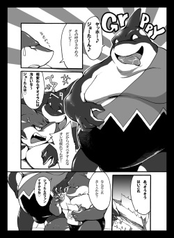 [Othukimi] Ocean's Life 2 page 4