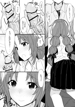 (C84) [1000000000 (Billion)] Ero Hon 2 Momoko Outani Hen (PhotoKano) page 7