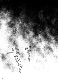 [Botamochi no Utage (Nayuzaki Natsumi)] Boku Dake no Wars (Danball Senki) [Digital] page 4