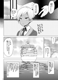 [Botamochi no Utage (Nayuzaki Natsumi)] Boku Dake no Wars (Danball Senki) [Digital] page 6