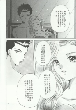 (C60) [Milk Crown (Kazuki Yuu)] Bonne Chance (Sakura Taisen 3) page 10