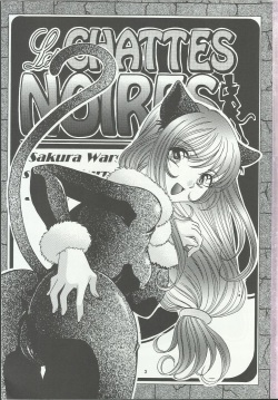 (C60) [Milk Crown (Kazuki Yuu)] Bonne Chance (Sakura Taisen 3) page 3