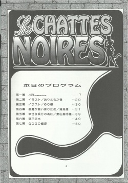 (C60) [Milk Crown (Kazuki Yuu)] Bonne Chance (Sakura Taisen 3) page 6