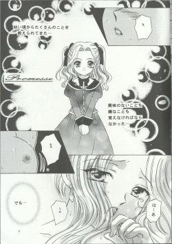 (C60) [Milk Crown (Kazuki Yuu)] Bonne Chance (Sakura Taisen 3) page 7