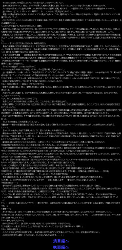 [Radical Dream (Rindou, Kuroi Hiroki)] Matai Toshi Fail 002 page 6