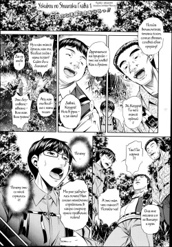 Yokubou no Shuuraku Ch. 1