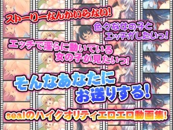 [softhouse-seal] Nurunuru Ugoku! Fushidara na Inran Girls no Sex Play Douga page 4