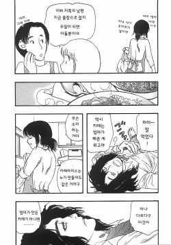 [Yoshida Furawa] Mother Fucker EP1-3 [Korean] page 4