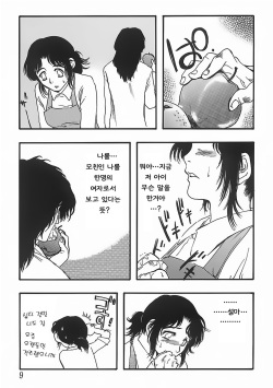 [Yoshida Furawa] Mother Fucker EP1-3 [Korean] page 6