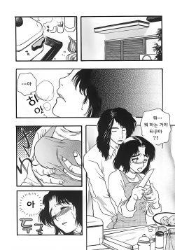 [Yoshida Furawa] Mother Fucker EP1-3 [Korean] page 7