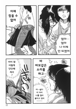 [Yoshida Furawa] Mother Fucker EP1-3 [Korean] page 8