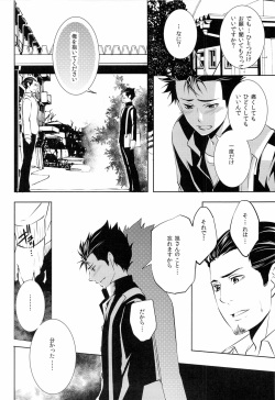 (HaruCC18) [PROMENADE (Shibao Kenta)] Suki ni natte mo ii desu ka? (Haikyuu!!) page 10