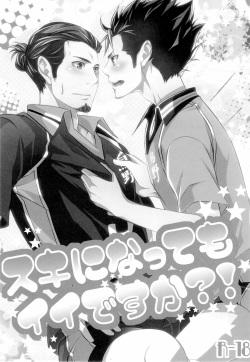 (HaruCC18) [PROMENADE (Shibao Kenta)] Suki ni natte mo ii desu ka? (Haikyuu!!) page 3