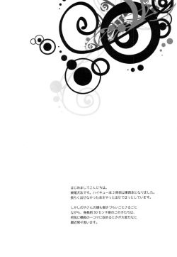 (HaruCC18) [PROMENADE (Shibao Kenta)] Suki ni natte mo ii desu ka? (Haikyuu!!) page 4