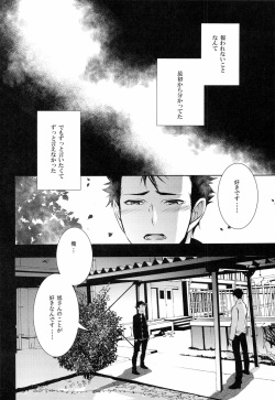 (HaruCC18) [PROMENADE (Shibao Kenta)] Suki ni natte mo ii desu ka? (Haikyuu!!) page 8