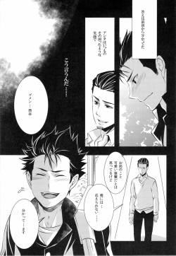 (HaruCC18) [PROMENADE (Shibao Kenta)] Suki ni natte mo ii desu ka? (Haikyuu!!) page 9