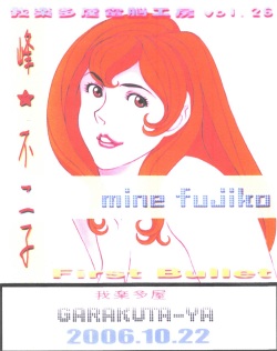 Mine Fujiko