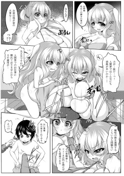(C86) [Katakuri House (Katakuri-ko)] Angelic Sand 2 page 5