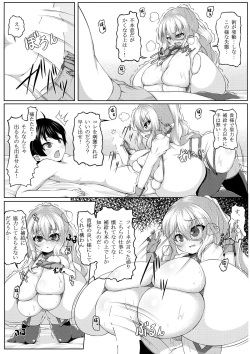 (C86) [Katakuri House (Katakuri-ko)] Angelic Sand 2 page 8