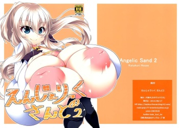 (C86) [Katakuri House (Katakuri-ko)] Angelic Sand 2 cover