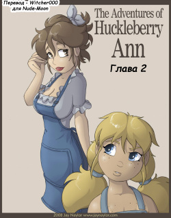 The Adventures of Huckleberry Ann Ch. 2