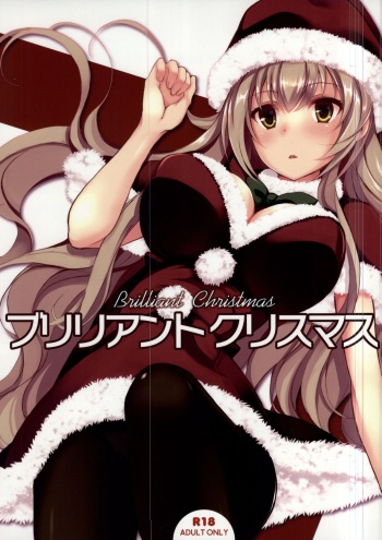 (C87) [Seven Days Holiday (Shinokawa Arumi, Koga Nozomu)] Brilliant Christmas (Amagi Brilliant Park) cover