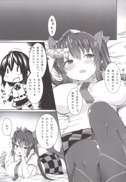 (Kouroumu 10) [Molossan (Moro)] AyaHata Eroero Shinbun Kanyuu (Touhou Project) page 2