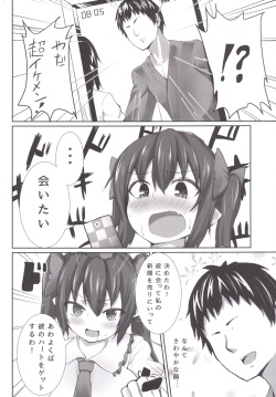 (Kouroumu 10) [Molossan (Moro)] AyaHata Eroero Shinbun Kanyuu (Touhou Project) page 3
