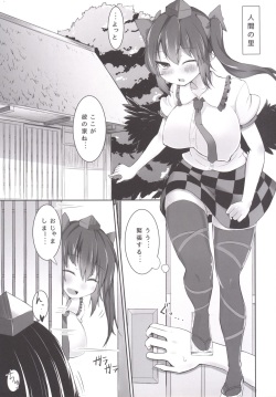 (Kouroumu 10) [Molossan (Moro)] AyaHata Eroero Shinbun Kanyuu (Touhou Project) page 4