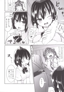 (Kouroumu 10) [Molossan (Moro)] AyaHata Eroero Shinbun Kanyuu (Touhou Project) page 5