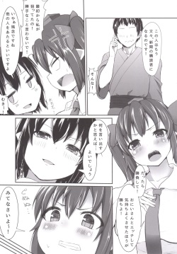 (Kouroumu 10) [Molossan (Moro)] AyaHata Eroero Shinbun Kanyuu (Touhou Project) page 6