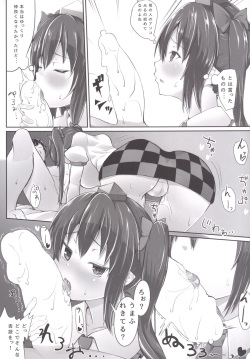 (Kouroumu 10) [Molossan (Moro)] AyaHata Eroero Shinbun Kanyuu (Touhou Project) page 7