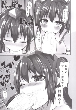 (Kouroumu 10) [Molossan (Moro)] AyaHata Eroero Shinbun Kanyuu (Touhou Project) page 8