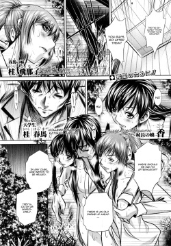 Yokubou no Shuuraku Conclusion