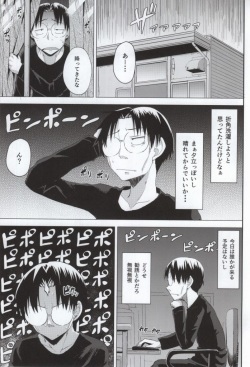 (Mori no Kiseki 22) [Wareme (Coupe)] Suu (Genshiken) page 2