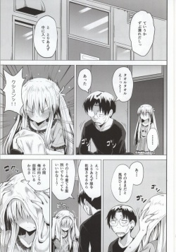 (Mori no Kiseki 22) [Wareme (Coupe)] Suu (Genshiken) page 4