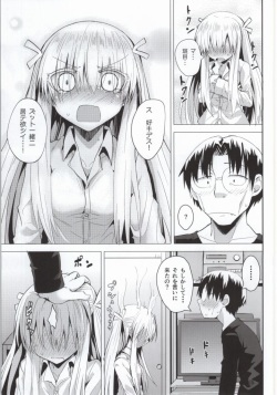 (Mori no Kiseki 22) [Wareme (Coupe)] Suu (Genshiken) page 8