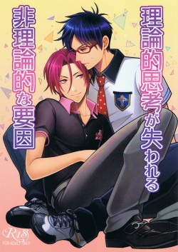 (Renai Jaws 3) [serval cat (Saba)] Rironteki Shikou ga Ushinawareru hi Rironteki na Youin (Free!) page 1