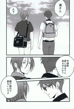 (Renai Jaws 3) [serval cat (Saba)] Rironteki Shikou ga Ushinawareru hi Rironteki na Youin (Free!) page 3