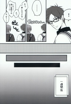 (Renai Jaws 3) [serval cat (Saba)] Rironteki Shikou ga Ushinawareru hi Rironteki na Youin (Free!) page 5