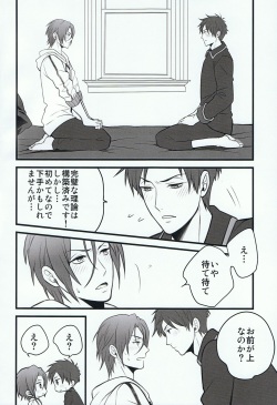 (Renai Jaws 3) [serval cat (Saba)] Rironteki Shikou ga Ushinawareru hi Rironteki na Youin (Free!) page 6