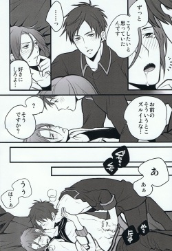 (Renai Jaws 3) [serval cat (Saba)] Rironteki Shikou ga Ushinawareru hi Rironteki na Youin (Free!) page 8