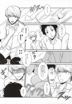 (SPARK7) [plus plus (Yamori)] Heart no K (Persona 4) page 10
