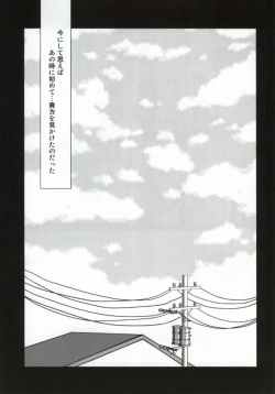 (SPARK7) [plus plus (Yamori)] Heart no K (Persona 4) page 2