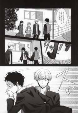 (SPARK7) [plus plus (Yamori)] Heart no K (Persona 4) page 3